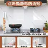 Adesivos de Parede Lousa Branca Estática, Adesivos de Cozinha Anti-Manchas de Óleo Descoláveis, Adesivos de Parede para Sala de Estar, Adesivos de Parede Autoadesivos Sem Danos às Paredes, Sem Cola