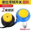 Interruptor de Flotador Automático Completo para Cable Controlador de Nivel de Agua Indicador de Nivel de Líquido Torre de Agua Tanque de Agua Válvula de Flotador de Control de Plástico Suministro de Agua