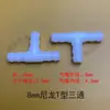 Conector de Manguera de Aire para Silla de Masaje 8mm Plástico de Nylon Recto Codo Conector en Y Tres Vías Cuatro Vías Cinco Vías Bomba de Aire Bolsa de Aire Manguera de Agua Accesorios para Bomba de Agua