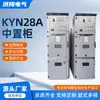Kyn28A Gabinete Medio de Alta y Baja Tensión Caja de Distribución Completa Gabinete de Interruptores Gck Gabinete de Entrada y Salida de Red en Anillo 10Kv