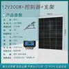 Panel Solar Monocristalino 12V100W Panel de Generación de Energía Fotovoltaica Panel de Carga de Batería 200W Panel de Batería Doméstico 24V300W