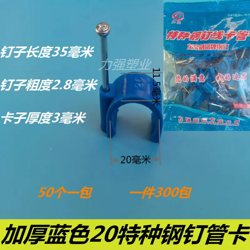 蓝色20加厚包装