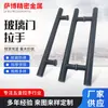 Maçaneta de Porta de Vidro Preta Elegante Aço Inoxidável 304 Novo Corrimão Chinoiserie Porta de Correr Moldurada Sem Moldura Maçaneta de Porta Longa