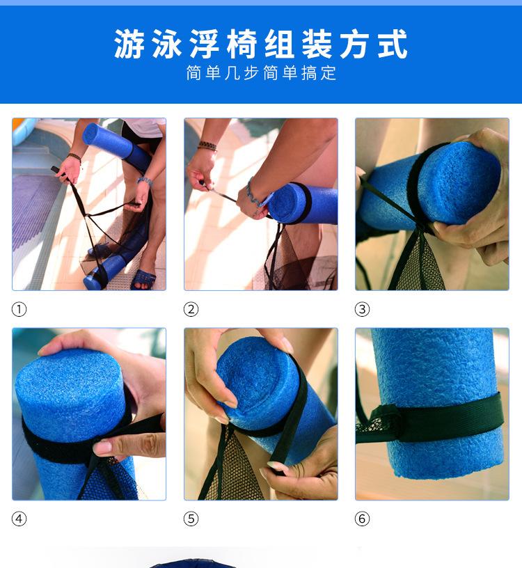 201805游泳浮椅详情页_17.jpg?x-oss-process=image/format,png