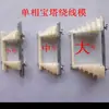 Herramientas de Reparación de Motores Monofásicos Moldes para Bobinado Monofásico Grandes Medianos Pequeños Moldes Cónicos 0.18KW-2.2KW