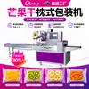 Máquina Empaquetadora de Mango Deshidratado, Máquina Empaquetadora Totalmente Automática para Kiwi Deshidratado y Chips de Plátano, Máquina Empaquetadora Tipo Almohada para Camote Deshidratado