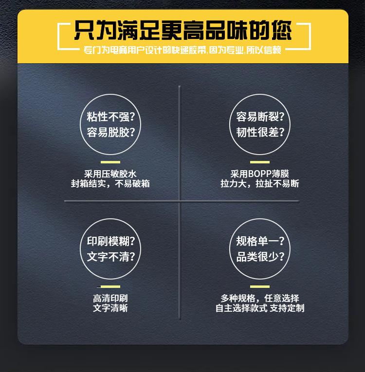合意胶带_03