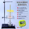 Kit de Experimentos para Explorar las Características del Cambio de Temperatura Durante la Ebullición del Agua Física de Secundaria Operación de Calor Experimento Adicional