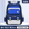 Comercio Exterior Transfronterizo Nuevas Mochilas Escolares Estilo Británico para Estudiantes de Primaria de Grados 1 a 6, Mochilas Ligeras de Gran Capacidad, Mochilas Escolares para Niños