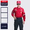 Ropa de Rescate de Emergencia para Primavera y Otoño, Ropa de Entrenamiento, Ropa de Bombero, Ropa de Trabajo Resistente al Desgaste para Ayuda en Desastres, Ropa de Búsqueda y Rescate de Emergencia