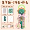 Paquete de materiales DIY martillo de salud de ajenjo medicina herbolaria china salud meridiano martillo de golpeteo ancianos actividad de construcción de grupo artesanal no patrimonial
