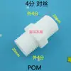 Conector de tubería de aluminio y plástico de 4 puntos 1216 POM accesorios de conexión de alto flujo Accesorios de junta de plástico para tubería de agua de calentador solar de agua