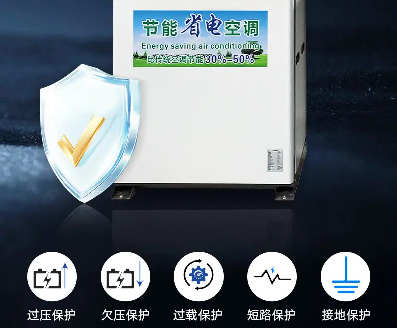 省电空调详情_11