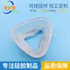Molde de Silicona Líquida Moldeo por Inyección Fabricante Personalizado Procesamiento Silicona Atomizada Respiración Mascarilla Nasal Accesorios Médicos