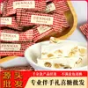Caramelo de Almendra Danmars Turrón Caramelo Celebridad de Internet Popular Caramelo de Boda a Granel Empaque Pequeño Caramelo de Boda Caramelo