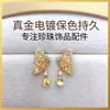 Atacado de joias artesanais, acessórios DIY, brincos de pérola, suportes de brinco vazios, componentes de brinco, brincos de borboleta simétricos de cristal de gelo