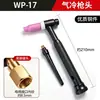 Accesorios para soldadura por arco de argón WP17 18 26 antorcha tapa de cola larga y cola corta, cuerpo guía de cobre puro, pinza para electrodo de tungsteno, pinza para aguja de tungsteno, boquilla de cerámica