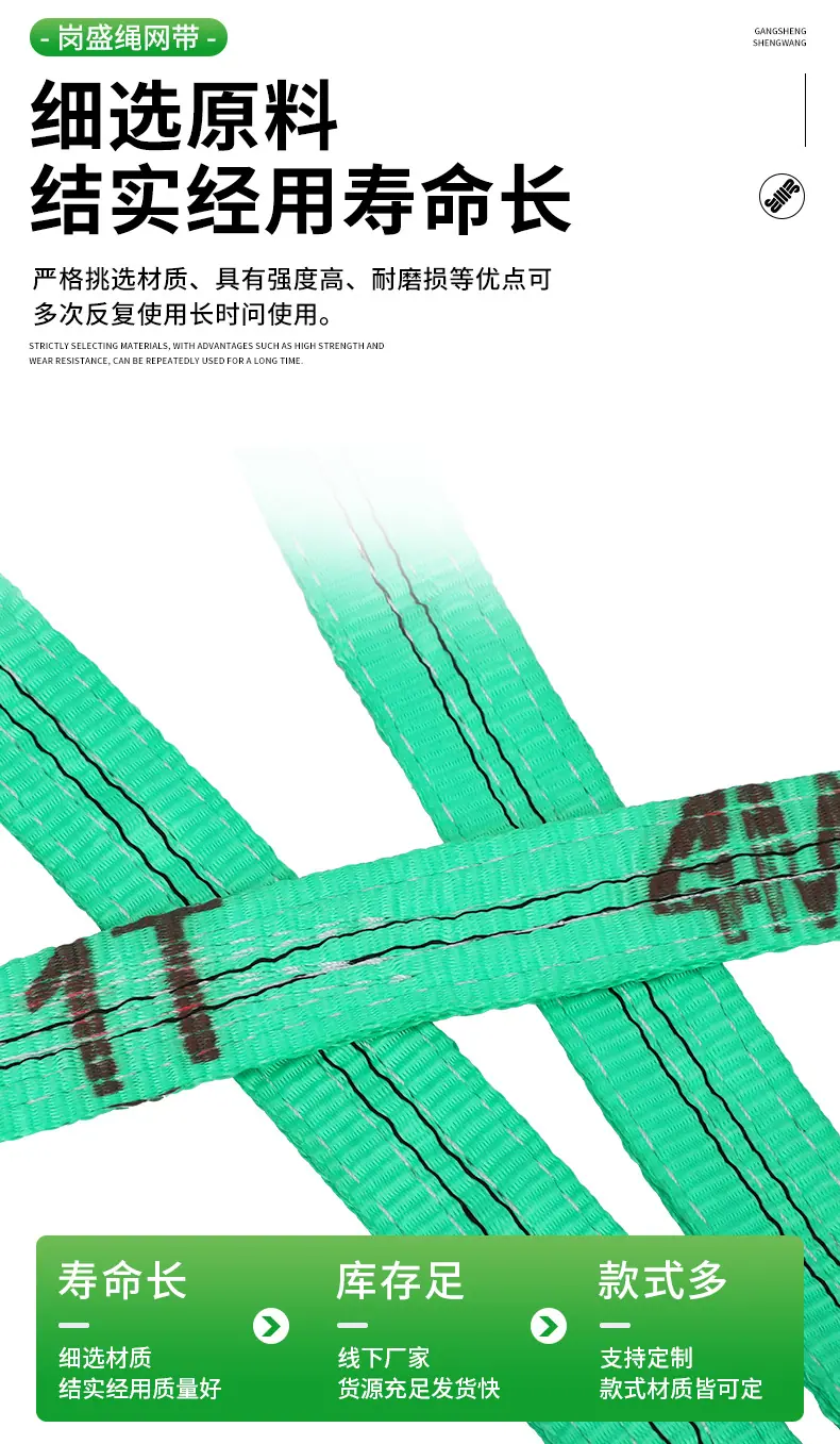 岗盛绳网带-详情绿_03.jpg