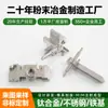 Fábrica de origen moldeo por inyección MIM maquinaria industrial accesorios de sujeción de formas especiales componentes sinterizados de acero inoxidable