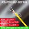 Cable de compensación de línea de medición de temperatura de silicona plegable tipo K enrollado cable de medición de temperatura de silicona impermeable flexible cadena de arrastre termopar