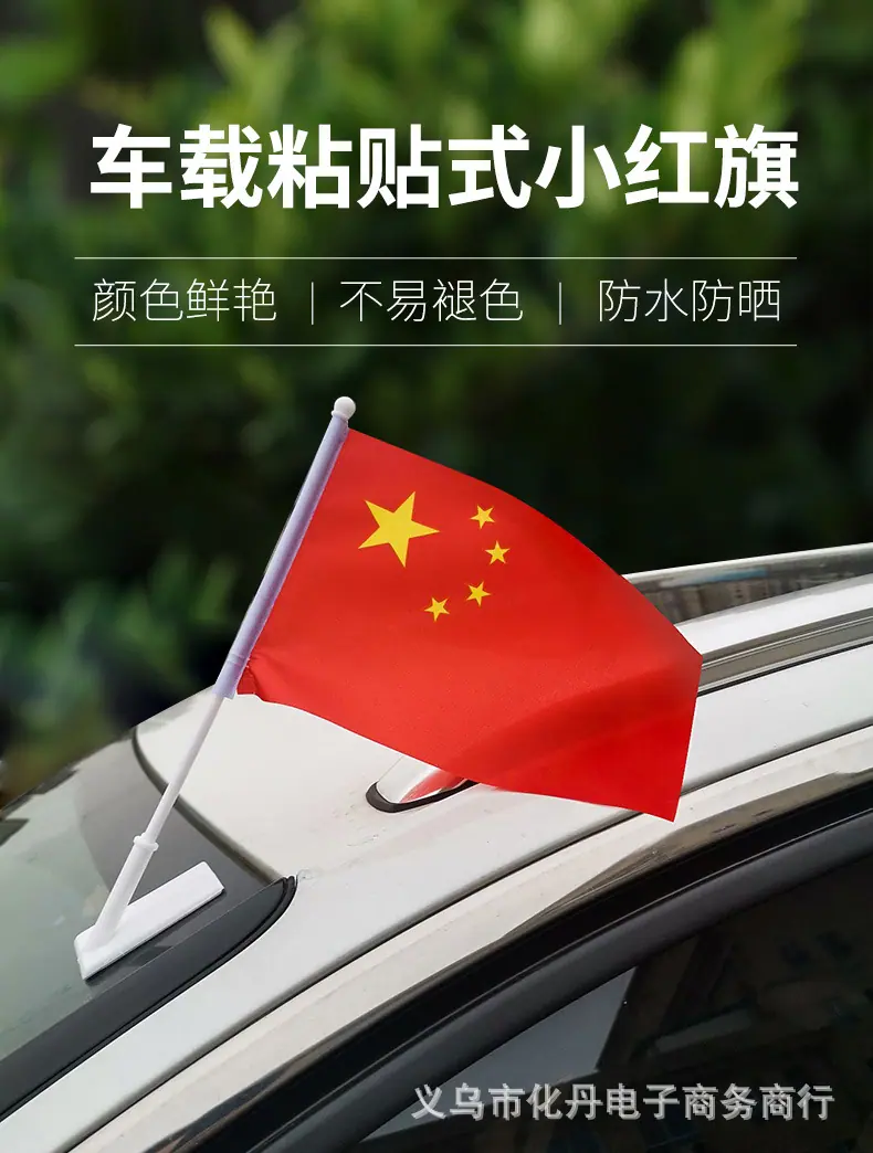 红旗_01.jpg