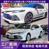 Adequado para 18-23 Knight Edition Eight Generation Camry Modificado Pequeno Encircled Front Lip Side Skirt com Light Four Out Rear Lip
