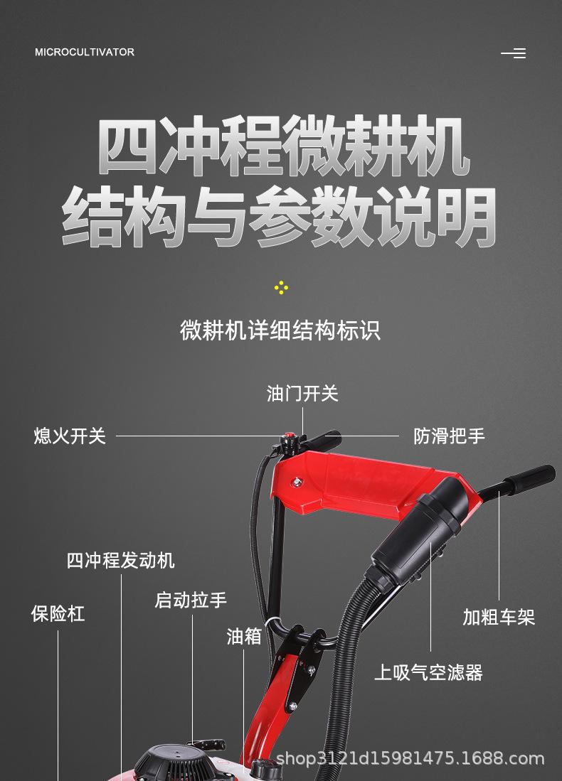 微耕机详情_16.jpg
