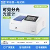 Shanghai Instrumentation 721G752N722G722S Espectrofotómetro UV-Visible L3 Espectrómetro de Laboratorio