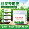 Fertilizante especial para cebollín, crecimiento de raíces y prevención de plántulas, gránulos de liberación lenta, sin quemaduras en las raíces, universal para macetas de pequeños huertos en todas las estaciones