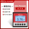 Meikong Medidor de pH en Línea Medidor de Acidez Controlador Prueba Detector ORP Industrial Sensor de Valor de pH Electrodo Sonda