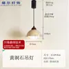 Lámpara de mesita de noche colgante y elevable, Lámpara colgante para dormitorio, estudio, bar, estilo japonés, Viento silencioso, Piedra de cueva amarilla, Lámpara colgante pequeña