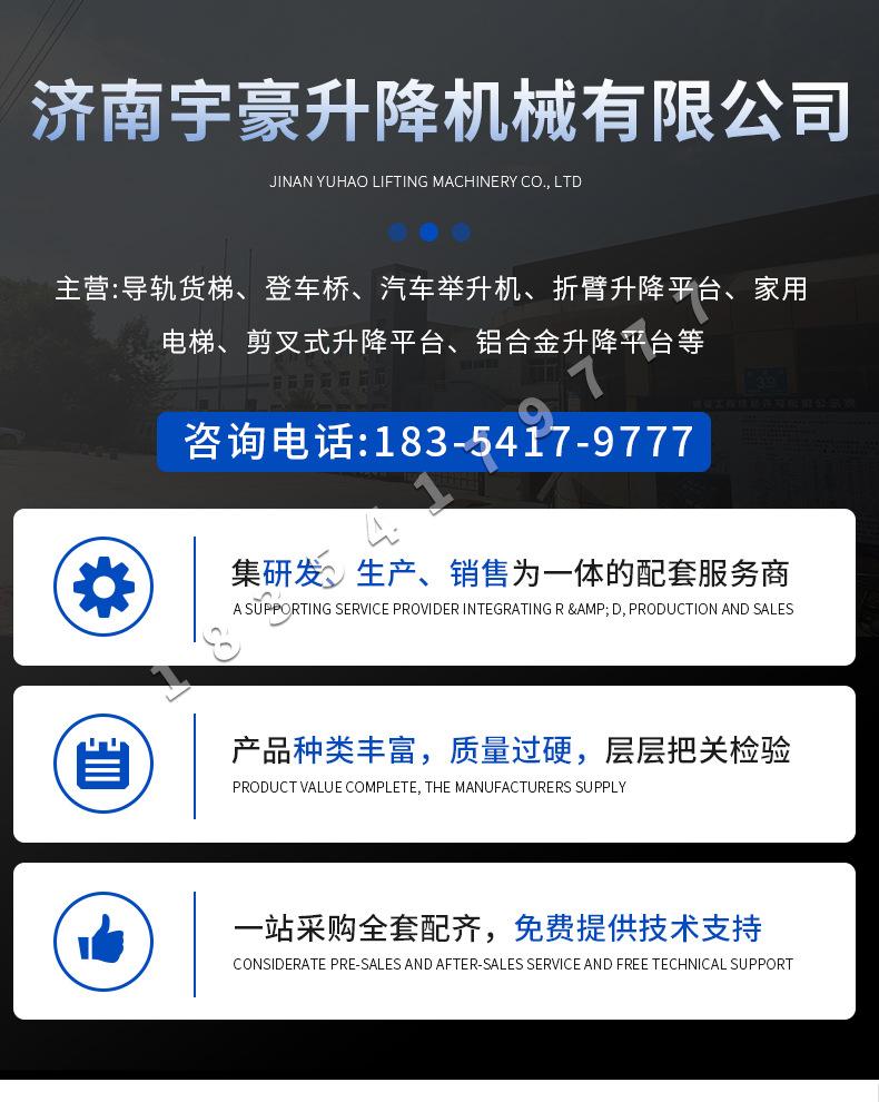 移动剪叉式_01.jpg