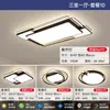 Lámpara de Techo Inteligente para Sala de Estar con Protección Ocular de Espectro Completo, Diseño Moderno, Simple y Atmosférico, Combinación de Juego para Toda la Casa, Lámparas de Zhongshan