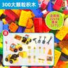 Blocos de Construção Grandes para Crianças DIY Blocos de Construção Compatíveis Brinquedos Educativos de Montagem para Educação Infantil para Meninos e Meninas de 4-6 Anos Atacado