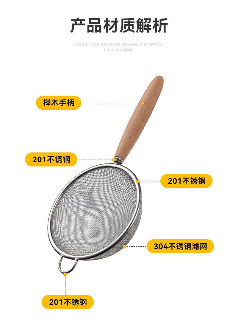 榉木柄网筛-恢复的_10.jpg