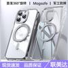 Novo pivô shell para Apple 12ProMax capa de telefone móvel iPhone15 resistente a quedas 13 suporte magnético capa protetora