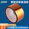 Fita Gold Finger, Fita de Poliimida Pi Resistente a Altas Temperaturas, Fita Isolante Marrom Resistente ao Calor Anti-Soldagem para Placa de Circuito, Pacote de Bateria
