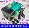 Máquina de gravação, bomba submersível, motor de fuso, água de resfriamento, furadeira de água, bomba de água para rochas, fontes, aquários, uso doméstico, 220V