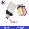 Adaptador OTG Tipo-C para teléfono móvil, convertidor de unidad U de disco, transmisión de datos, convertidor madre de Tipo-C 3.1 a USB
