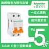 Schneider Ea9 Interruptor de Aire Doméstico Inteligente Interruptor de Circuito 1P2P3P4P Interruptor de Aire 6A~63A Interruptor de Circuito de Aire