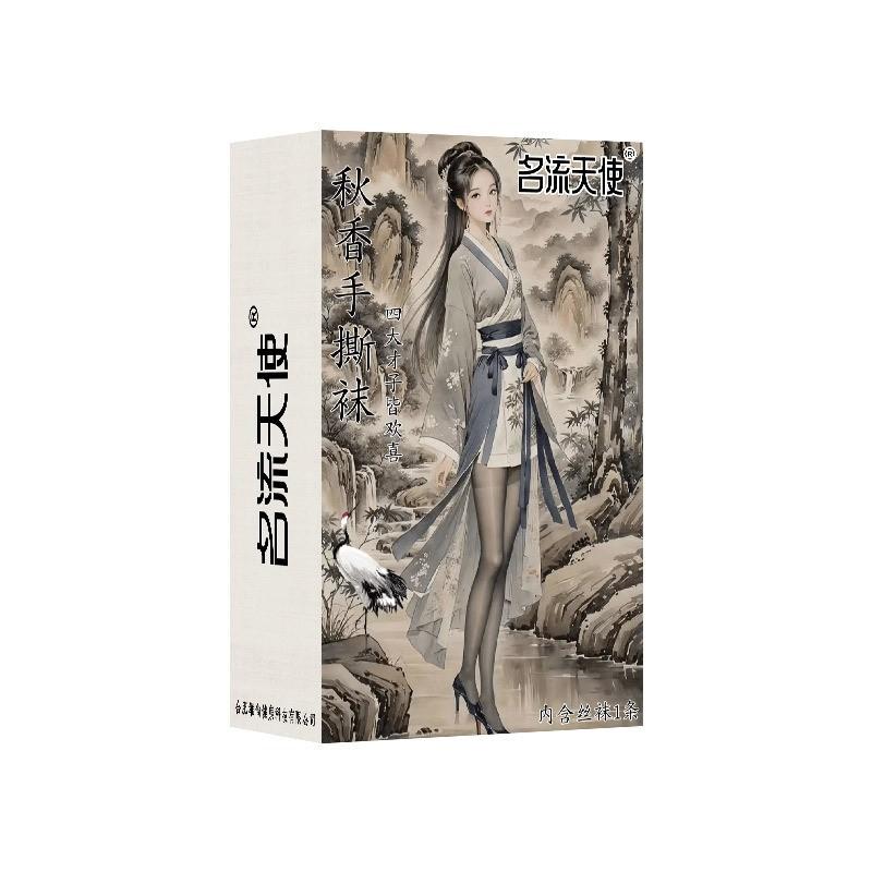 秋香手撕丝袜