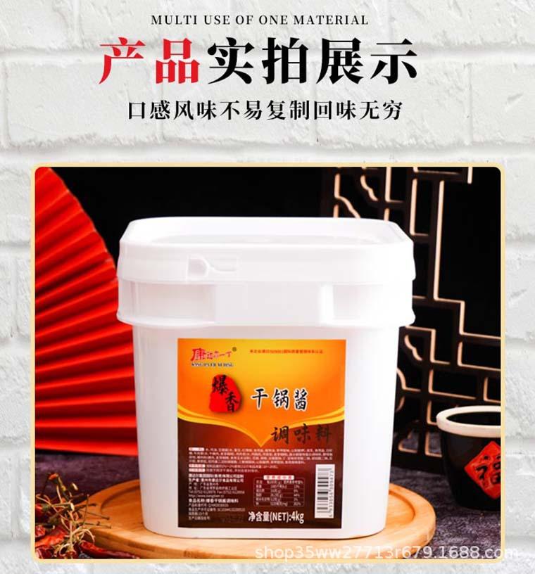 干锅xq_05.jpg