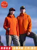 Chaqueta Ligera con Capucha de Sherpa Softshell para Actividades al Aire Libre de Primavera y Otoño, Montañismo, Senderismo y Ropa de Trabajo Personalizable