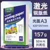 Papel Couché Laser Yalan Papel Fotográfico A3 157g 250g 300g Papel Fotográfico Doble Cara de Alto Brillo Papel Fotográfico para Impresión Láser