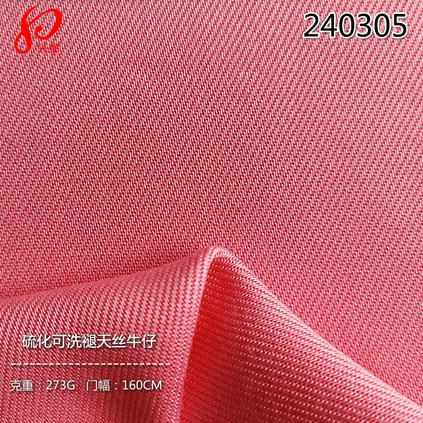 240305硫化可洗褪天丝牛仔-5