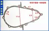 Acessórios para Triciclo Elétrico: Placa de Vedação da Caixa Diferencial, Placa de Vedação do Motor, Placa de Vedação do Corpo da Caixa, Placa de Vedação do Eixo Traseiro, Placa de Vedação da Tampa do Diferencial