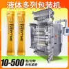 Máquina Envasadora de Líquidos de Cuatro Columnas Multicolumna Automática de Alta Velocidad Multicolumna Máquina Envasadora de Líquidos Orales de 6 Columnas Máquina Envasadora de Líquidos