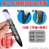 Fengxi Jiaotong Sexta Generación Herramienta de Junta de Acero de Tungsteno de Alta Densidad Pieza de Prensado de Juntas Nueva Placa de Prensado Esquinas Yin y Yang Otros