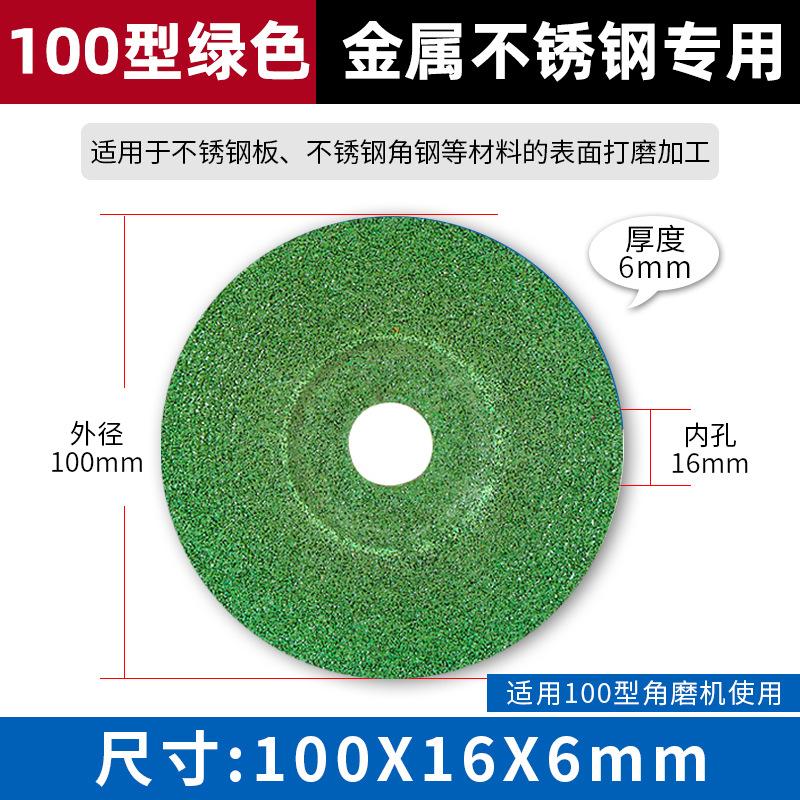 100缘洲角磨片