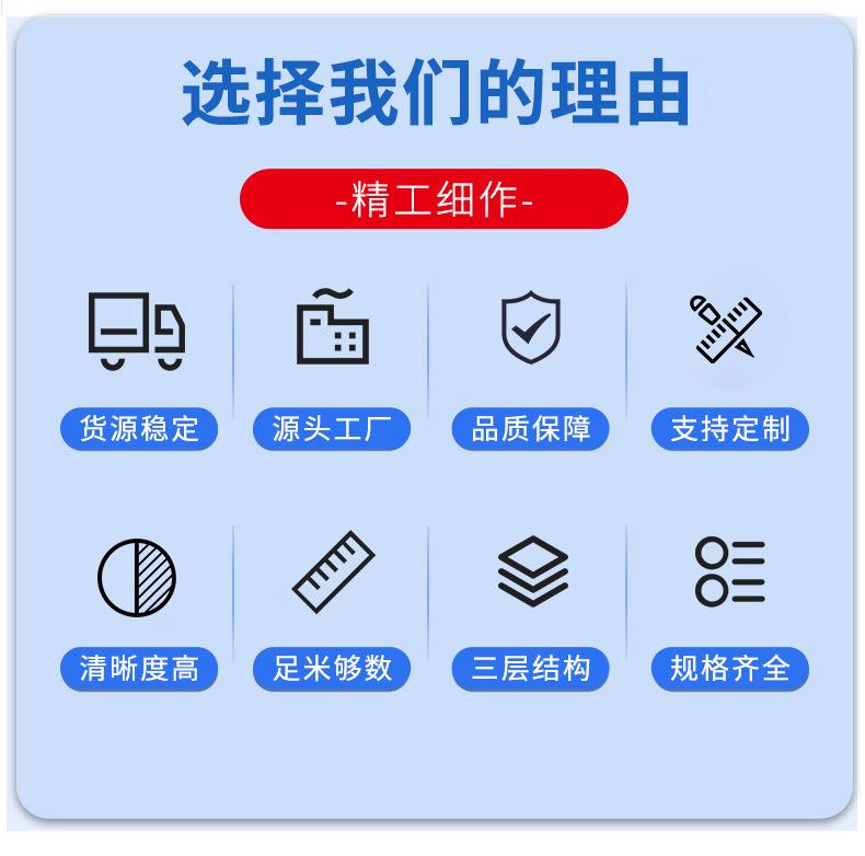 可移热敏合成标签详情页_10